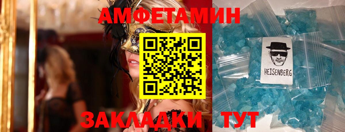 Волгодонск  АМФ  Вход с VPN  Амфетамин Розовый 