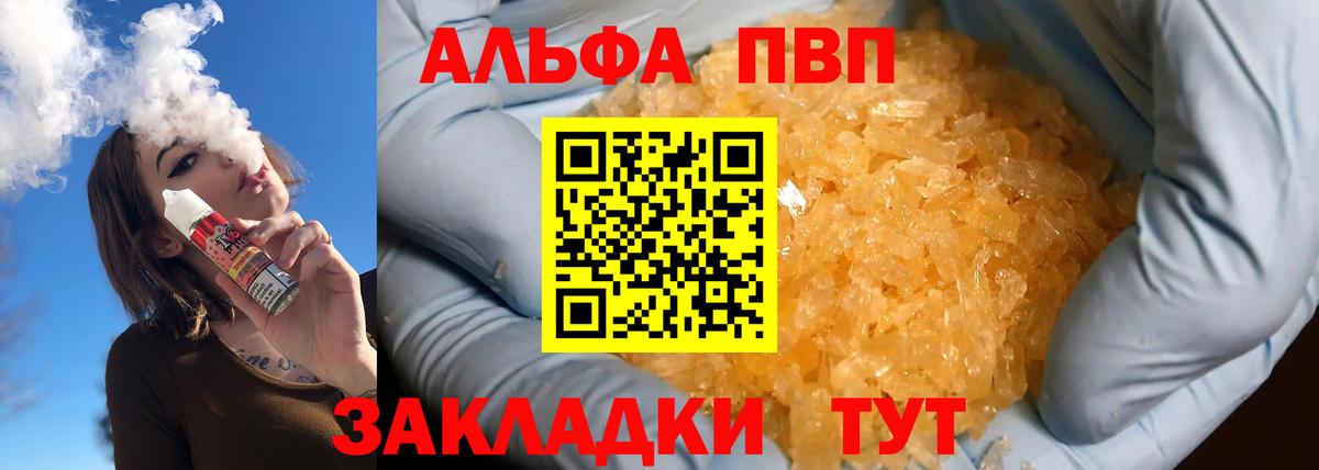 APVP мука Волгодонск