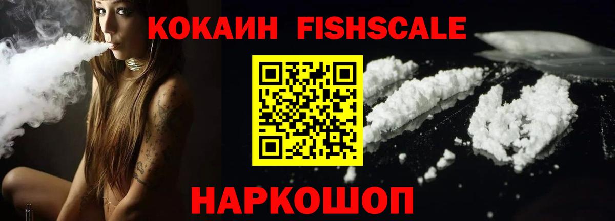КОКАИН 99%  Cocaine  Волгодонск  купить  сайты  Вход с VPN 