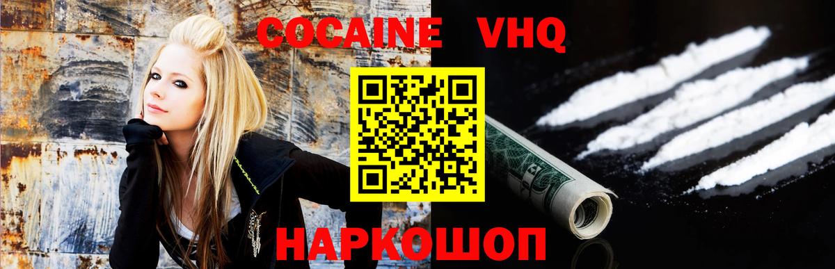 Cocaine 97% Волгодонск