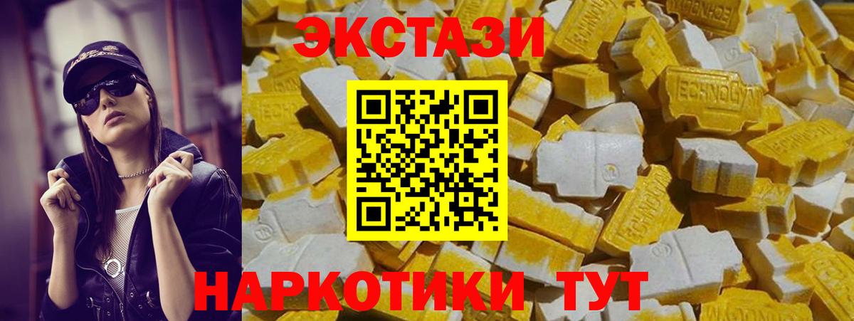 Экстази 280мг Волгодонск