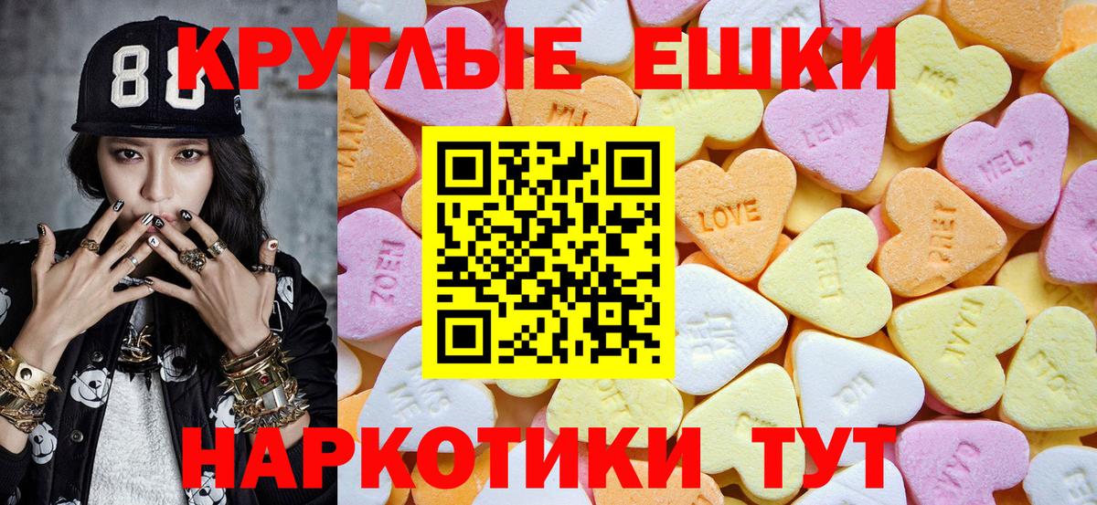 ЭКСТАЗИ 99%  Ecstasy  Волгодонск  цены   Вход с VPN  Ecstasy mix 
