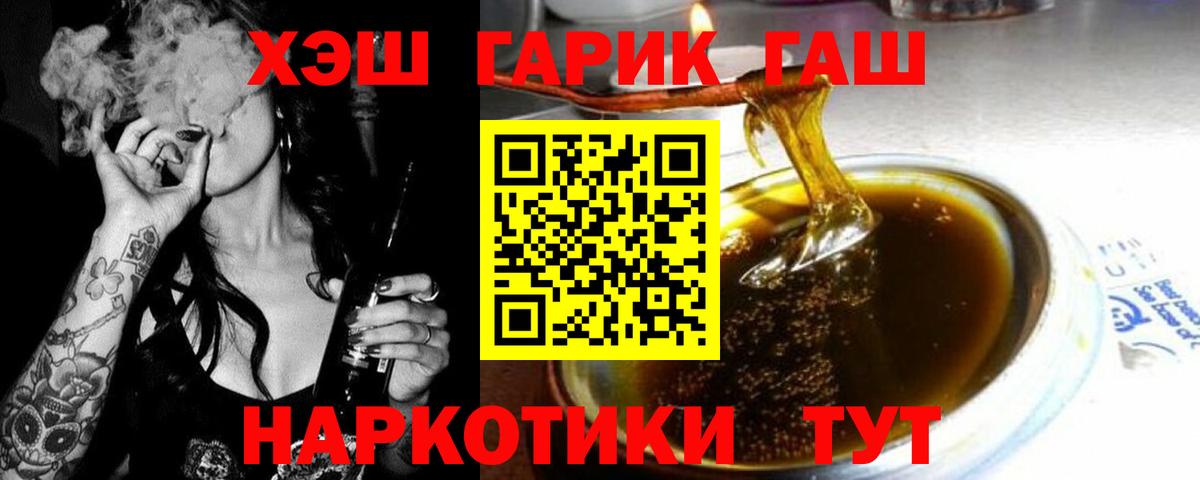 ГАШИШ убойный  Вход с VPN  Волгодонск 