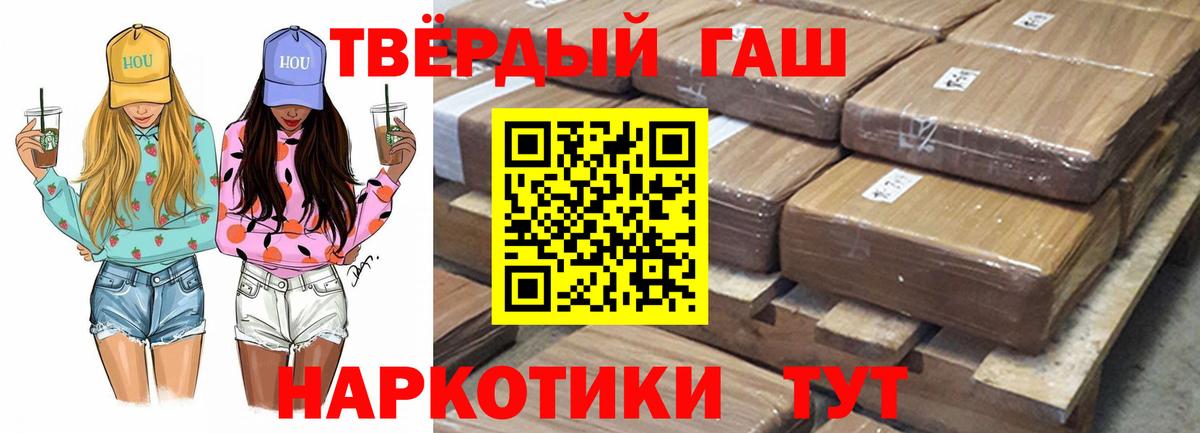 ГАШИШ ice o lator Волгодонск