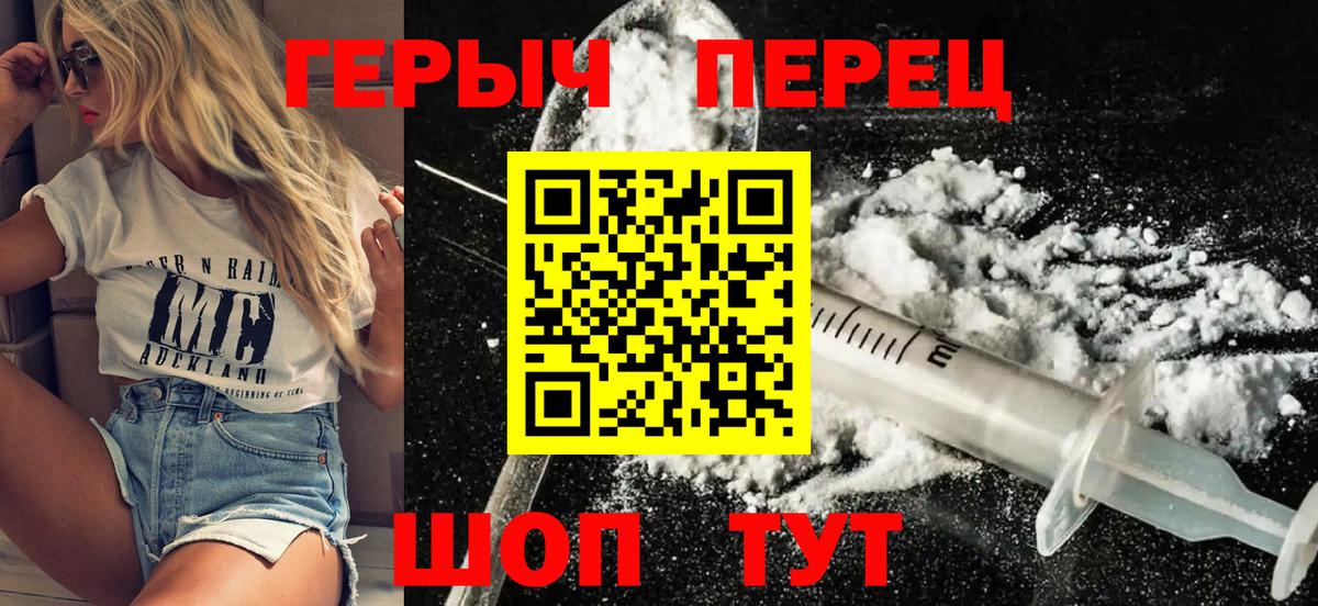 ГЕРОИН Афган Волгодонск