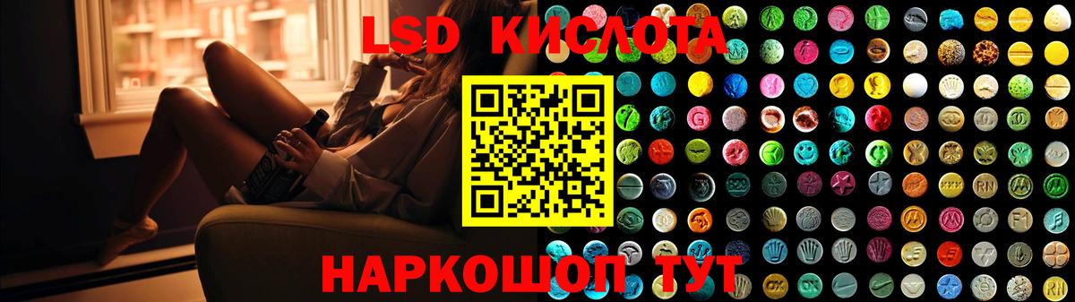LSD-25 экстази кислота  Вход с VPN  Волгодонск  Лсд 25 экстази  LSD-25 экстази кислота 