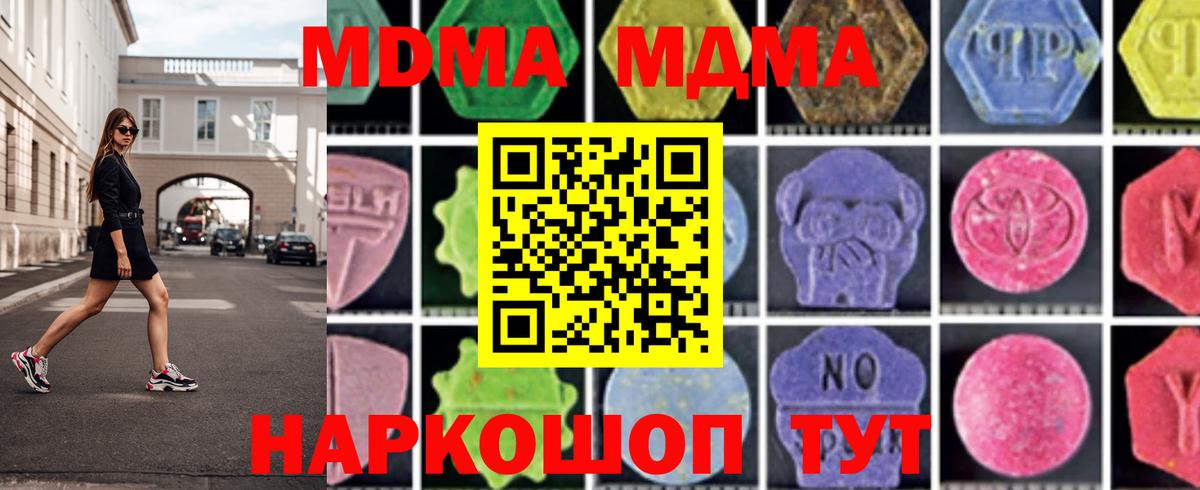 MDMA VHQ  MDMA  Волгодонск  Вход с VPN 