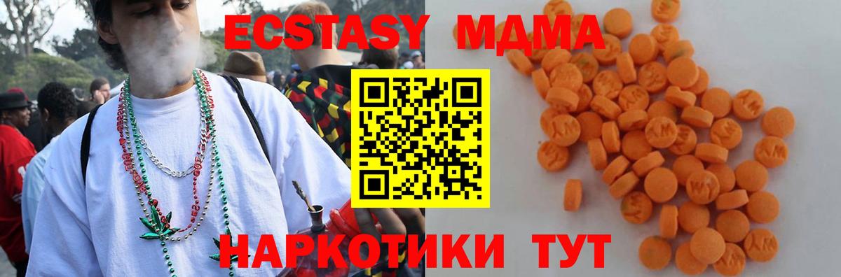 МДМА crystal Волгодонск