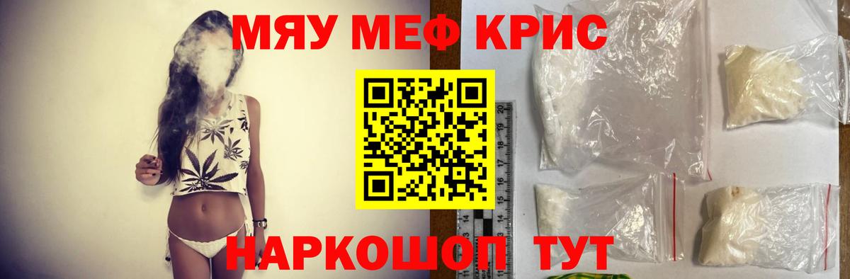 МЯУ-МЯУ мяу мяу  Мефедрон 4 MMC  blacksprut ссылки  Мефедрон  Вход с VPN  Волгодонск 