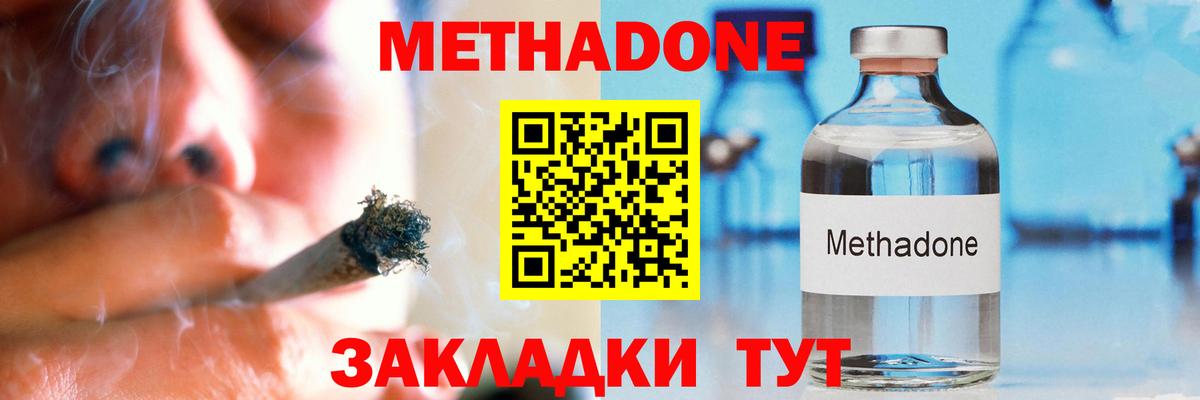 Волгодонск  blacksprut онион  Вход с VPN  МЕТАДОН белоснежный  Метадон мёд 