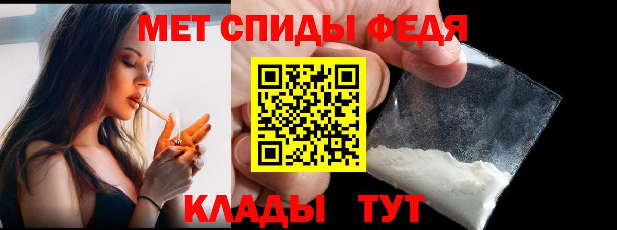 Метамфетамин винт Волгодонск