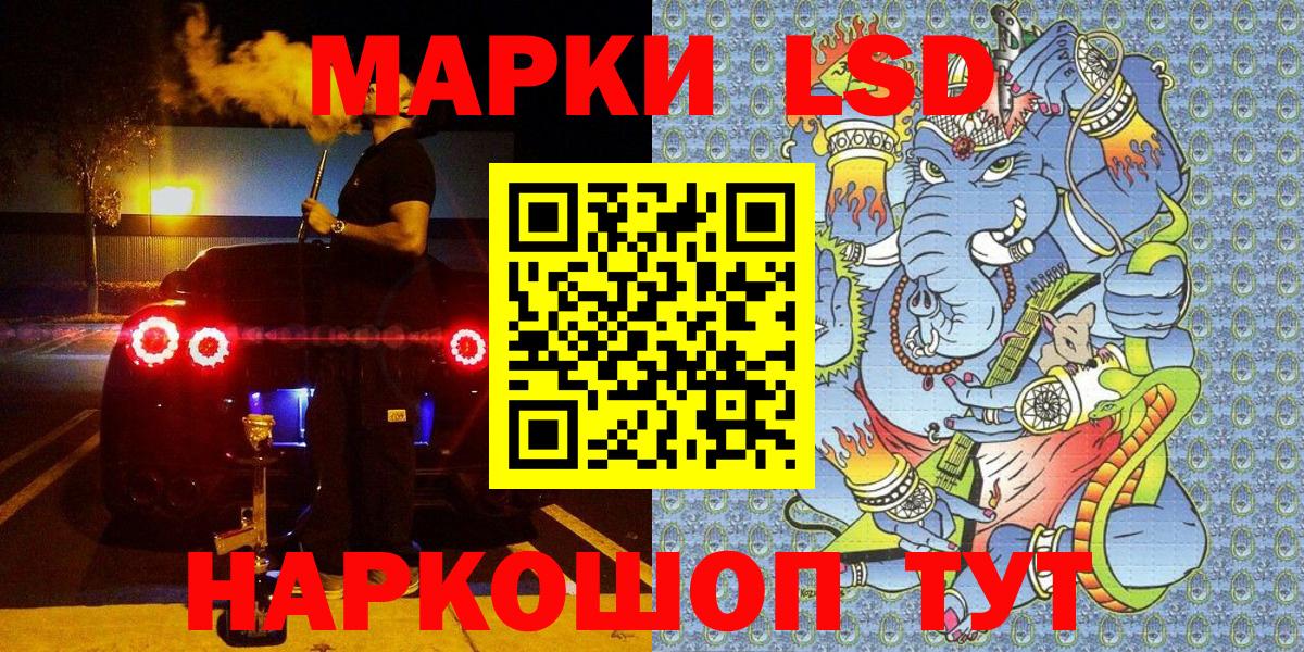 Марки N-bome 1,8мг Волгодонск