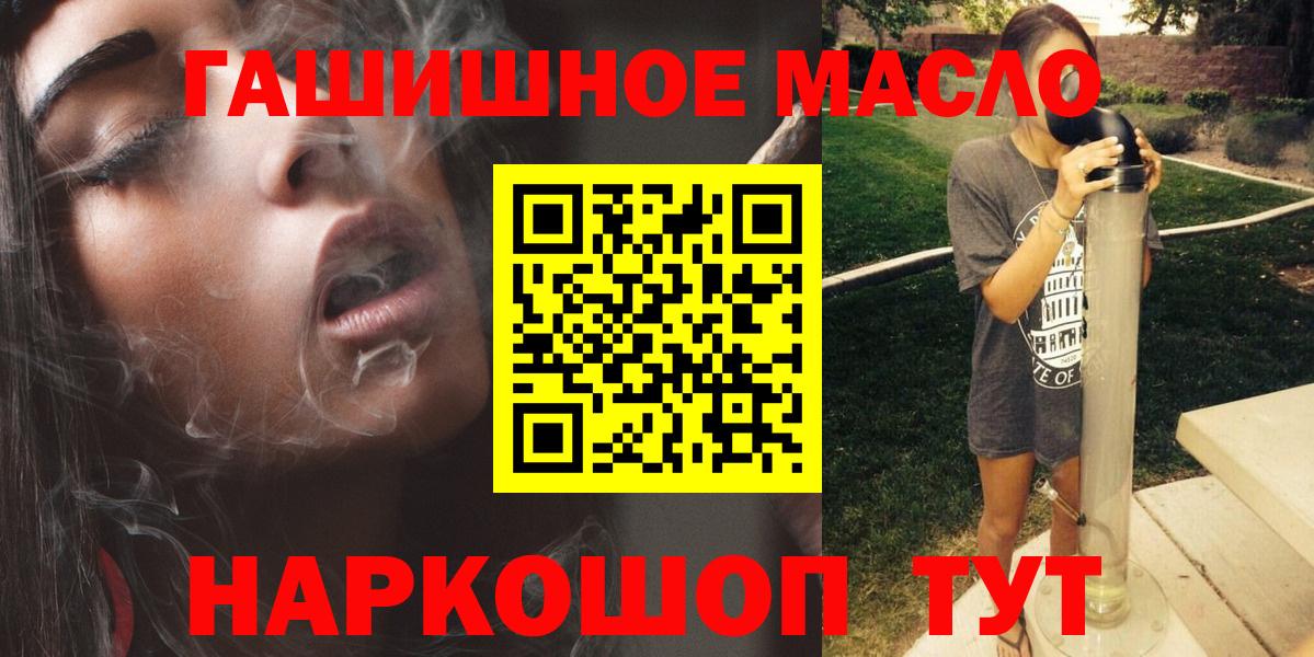 Волгодонск  наркота  Вход с VPN  Дистиллят ТГК Wax 