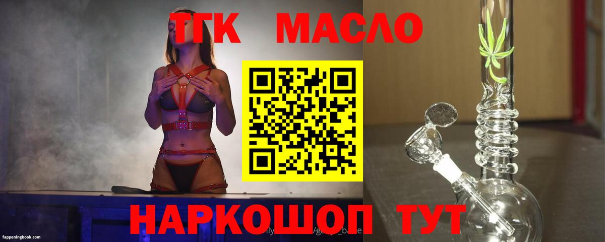 ТГК вейп Волгодонск