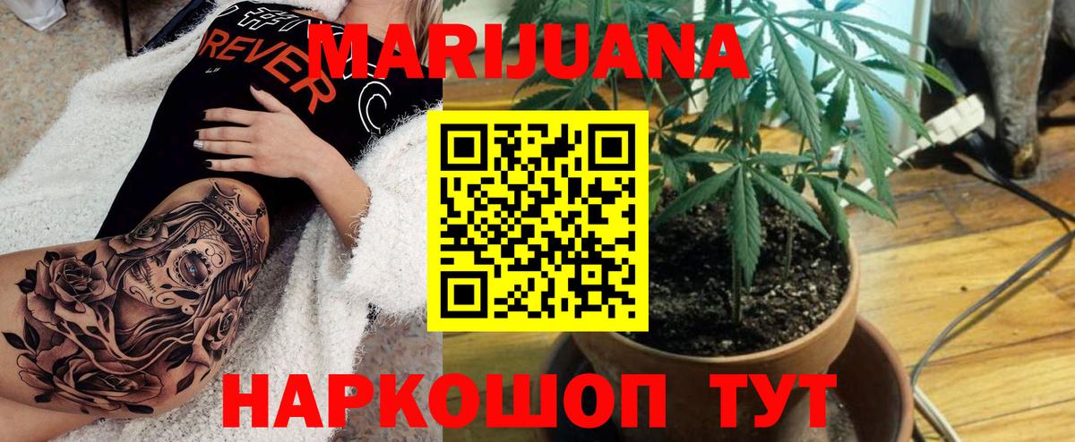 Каннабис Amnesia  Бошки Шишки тримм  Шишки марихуана Amnesia  Волгодонск  Конопля конопля  Вход с VPN 